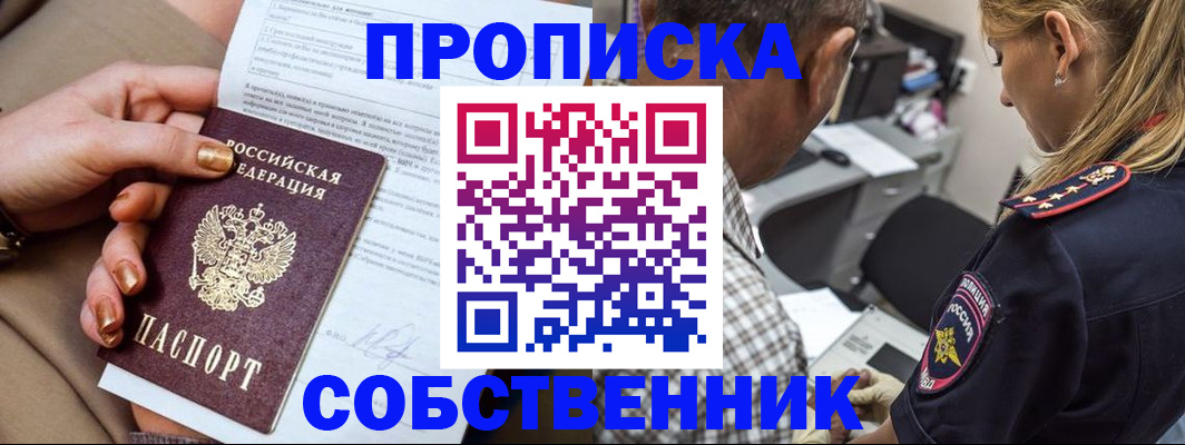 миграционный учет в Истре