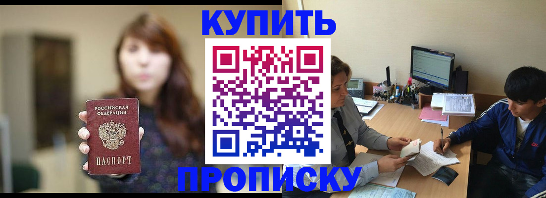 временная регистрация госуслуги в Истре